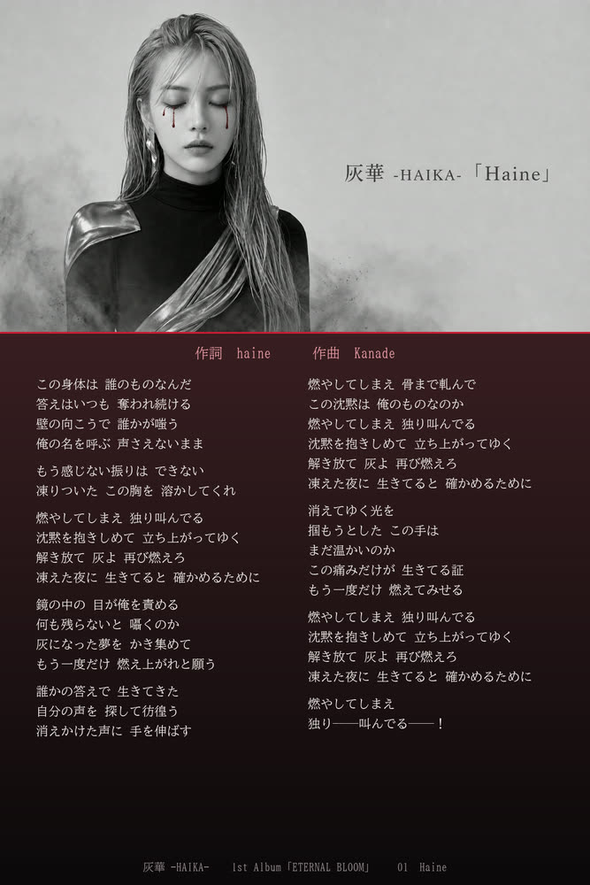 歌詞カード 歌詞カード 01