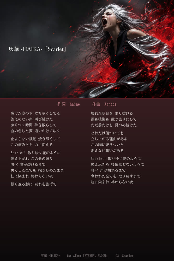歌詞カード 歌詞カード 02