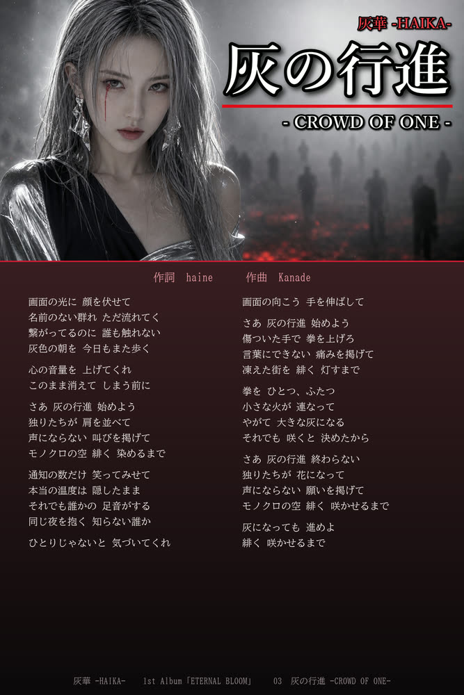 歌詞カード 歌詞カード 03