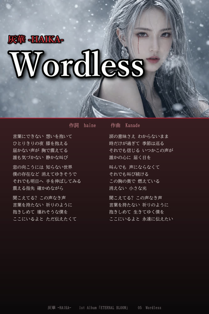 歌詞カード 歌詞カード 05