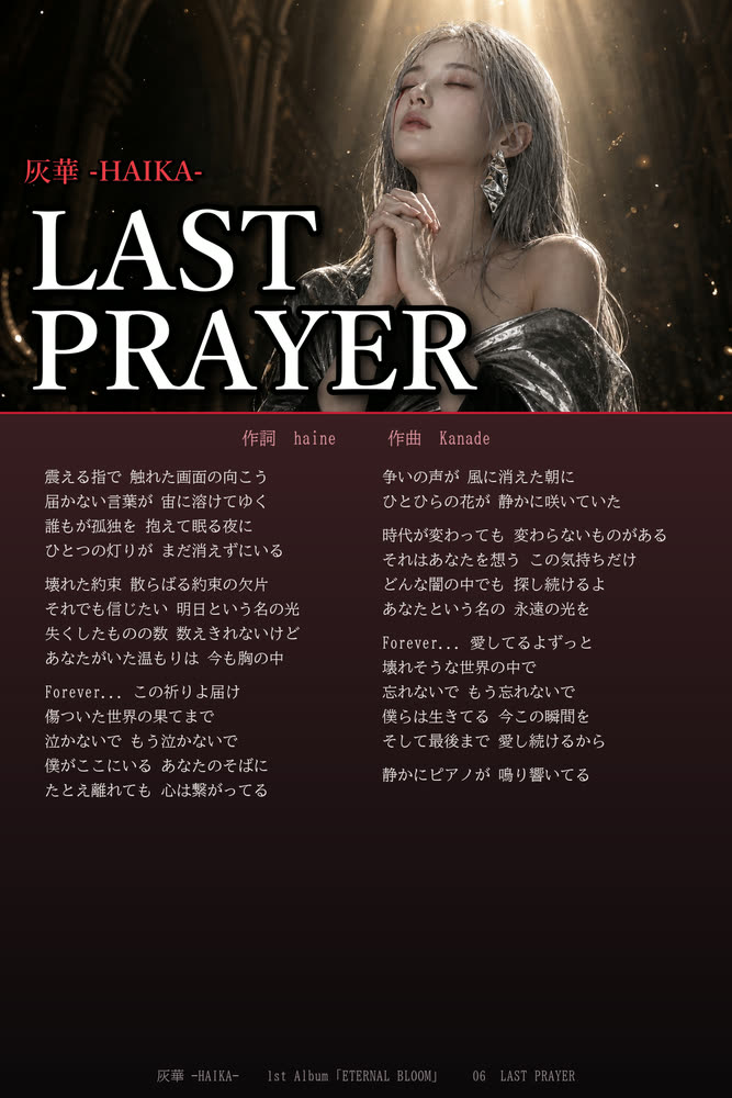 歌詞カード 歌詞カード 06