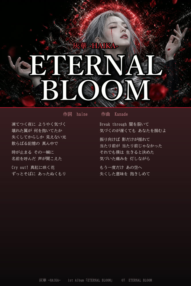 歌詞カード 歌詞カード 07