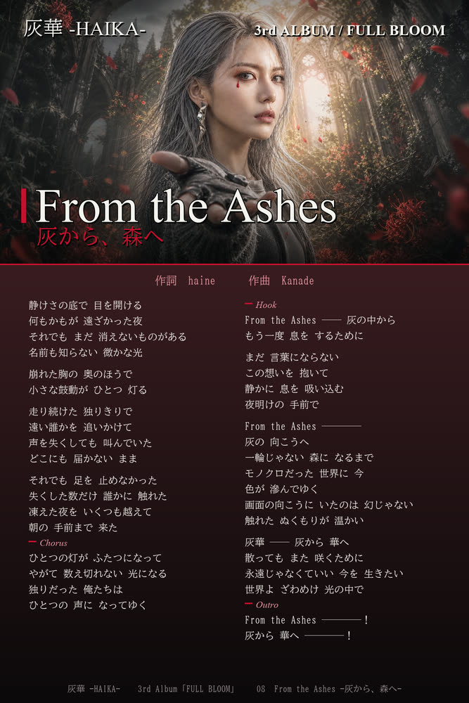 歌詞カード 08