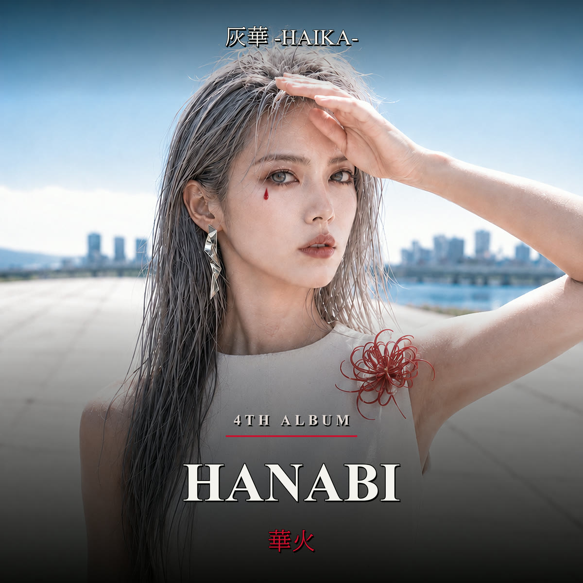 華火 -HANABI- ジャケット